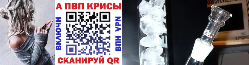 Где купить Прохладный APVP  МАРИХУАНА 