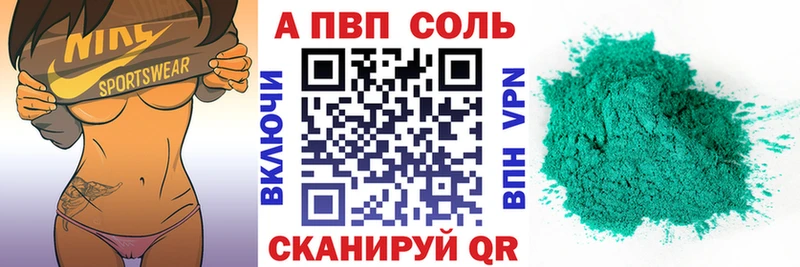 закладка Прохладный Alpha PVP СК