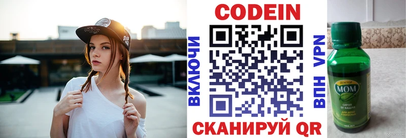 Кодеиновый сироп Lean Purple Drank  Прохладный 