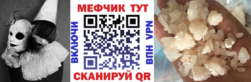 МЕФ мяу мяу  Прохладный 