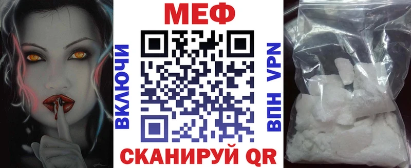 Мефедрон мука Прохладный