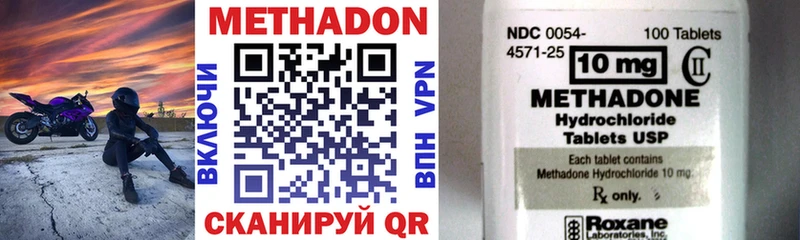 МЕТАДОН methadone  blacksprut ТОР  Прохладный 